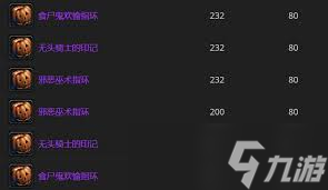 掉落全解析 wowwlk怀旧服万圣节掉落详情新葡京魔兽世界wlk2024万圣节boss(图2)