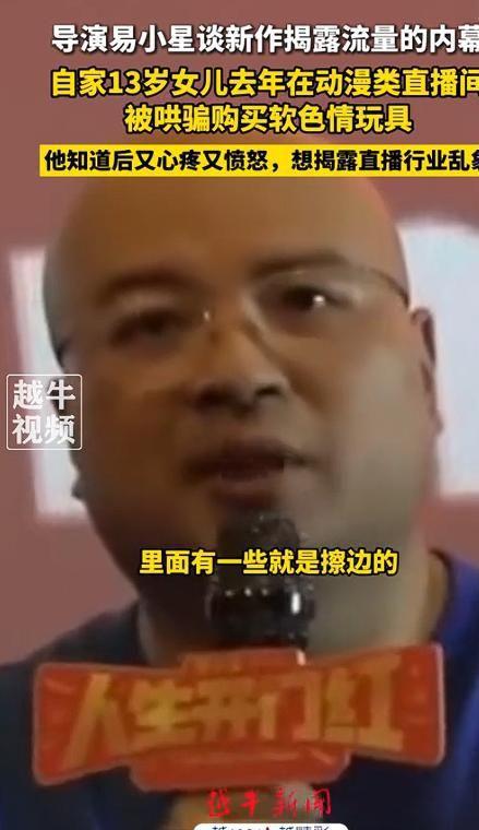 导演曝13岁女儿购买原因曝光后引深思！澳门新葡京app色情玩具无处不在！知名(图4)