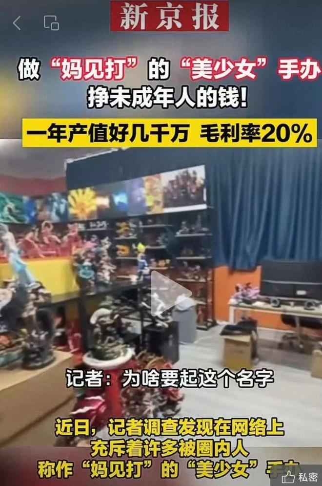 导演曝13岁女儿购买原因曝光后引深思！澳门新葡京app色情玩具无处不在！知名(图10)