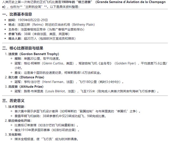 人赛跑比汽车飞机火车都要强新葡京娱乐城人类第一次机器(图9)