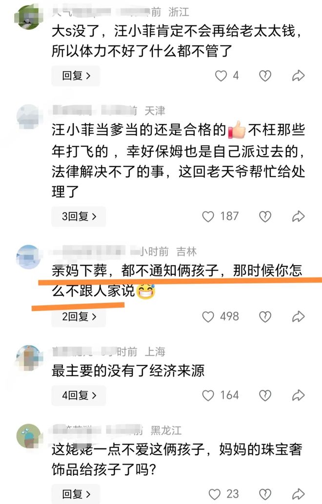 ：伤透心想见孩子要看汪小菲态度！新葡京娱乐城S妈控诉遗产分配不公(图4)