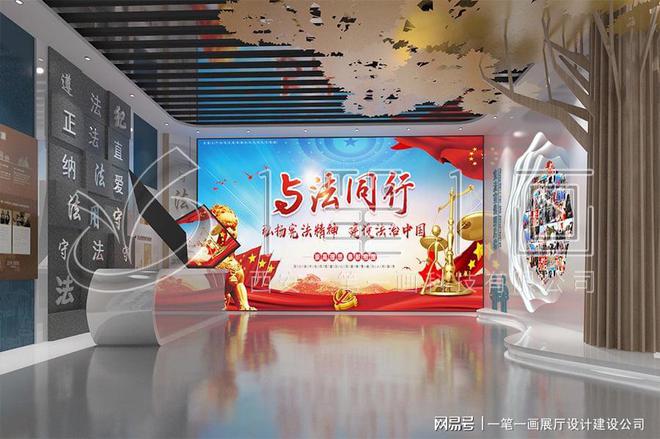 校多媒体法治教育基地建设_量身定制澳门新葡京法治教育基地方案设计_学(图6)