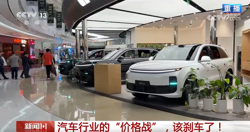 业的“价格战” 该“刹车”了澳门新葡京新闻1+1丨汽车行(图2)
