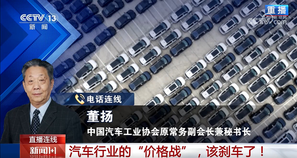 业的“价格战” 该“刹车”了澳门新葡京新闻1+1丨汽车行(图1)