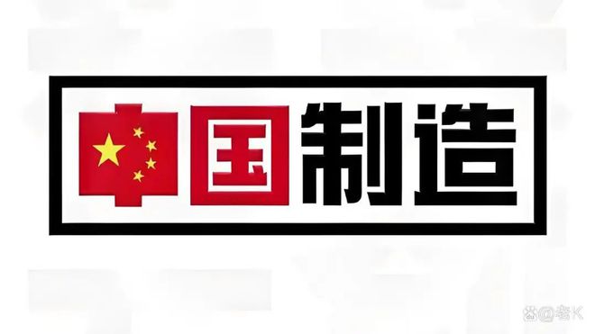 ” TOP10 榜单看中美经贸纽带新葡京娱乐美国人离不开的“中国制造(图2)