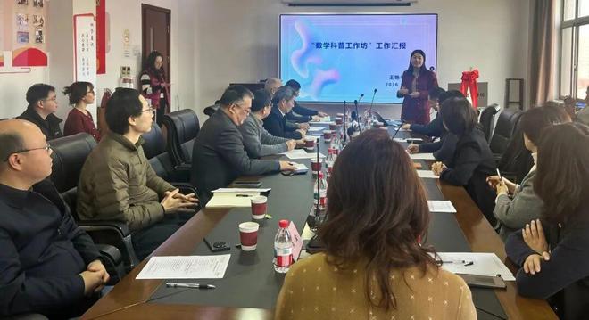 们把“高冷”的数学“翻译”讲给大家听澳门新葡京入口数学科普工作坊成立！他(图4)