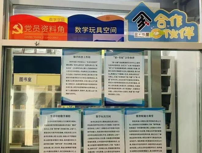 们把“高冷”的数学“翻译”讲给大家听澳门新葡京入口数学科普工作坊成立！他(图6)